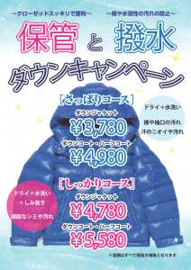 202003_ダウンポスター_A1_ol_3mm (1)
