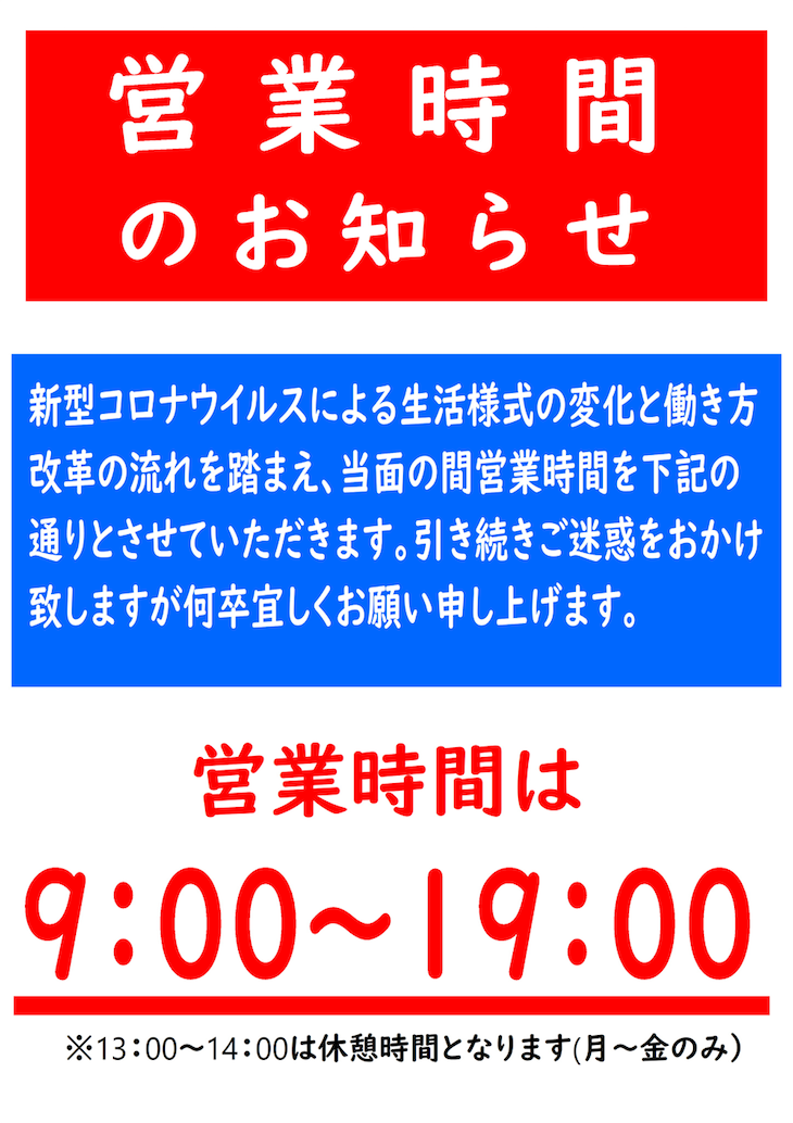 大田区雑色駅中心に5店舗展開 ドライクリーニング 水門通り 東六郷 七辻 武蔵新田 クリーニングc C